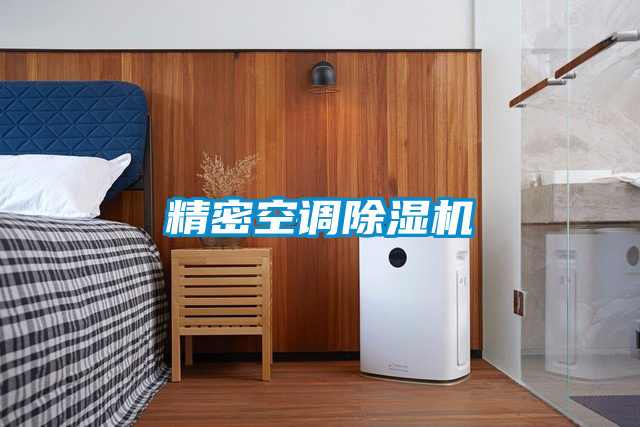 精密空调粉色视频免费在线观看