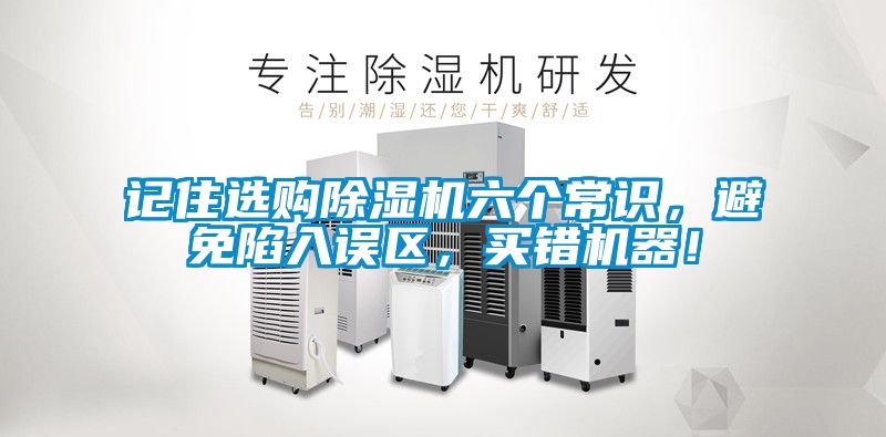 记住选购粉色视频免费在线观看六个常识，避免陷入误区，买错机器！