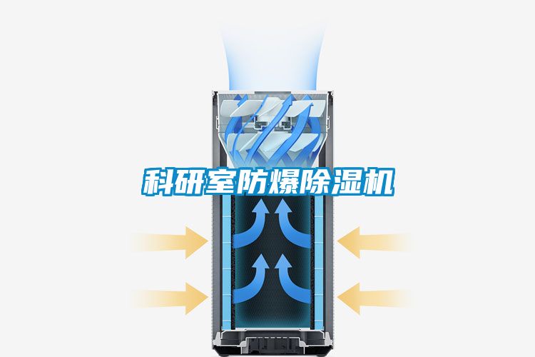 科研室防爆粉色视频免费在线观看