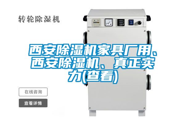 西安粉色视频免费在线观看家具厂用、西安粉色视频免费在线观看、真正实力(查看)