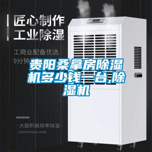 贵阳桑拿房粉色视频免费在线观看多少钱一台,粉色视频免费在线观看