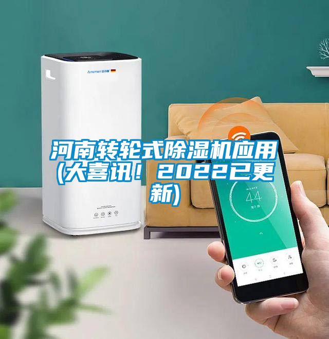 河南转轮式粉色视频免费在线观看应用(大喜讯！2022已更新)