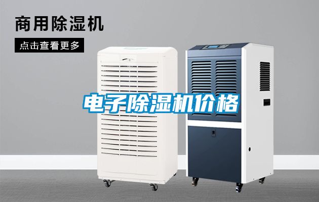 电子粉色视频免费在线观看价格