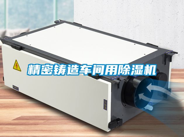 精密铸造车间用粉色视频免费在线观看