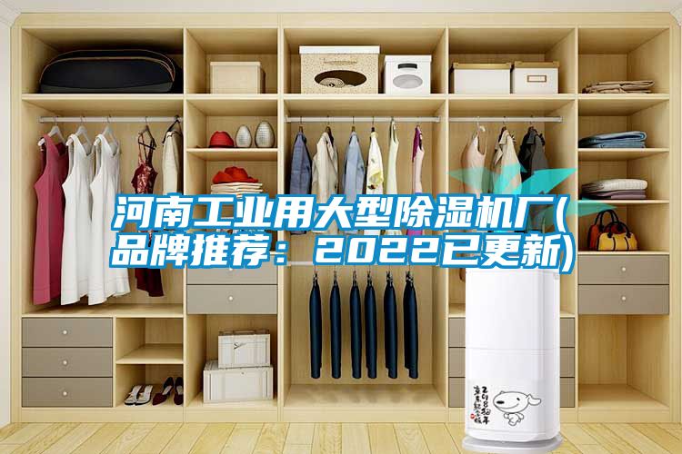 河南工业用大型粉色视频免费在线观看厂(品牌推荐：2022已更新)