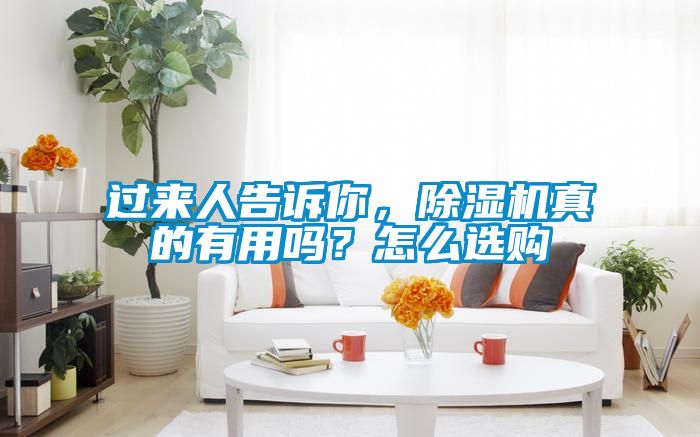 过来人告诉你，粉色视频免费在线观看真的有用吗？怎么选购