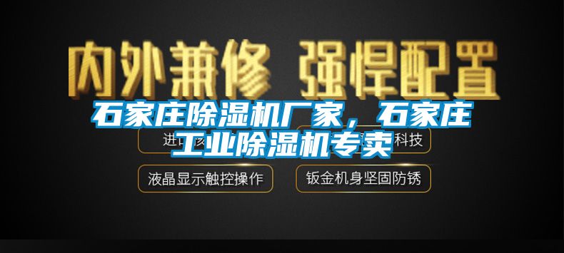 石家庄粉色视频免费在线观看厂家，石家庄工业粉色视频免费在线观看专卖