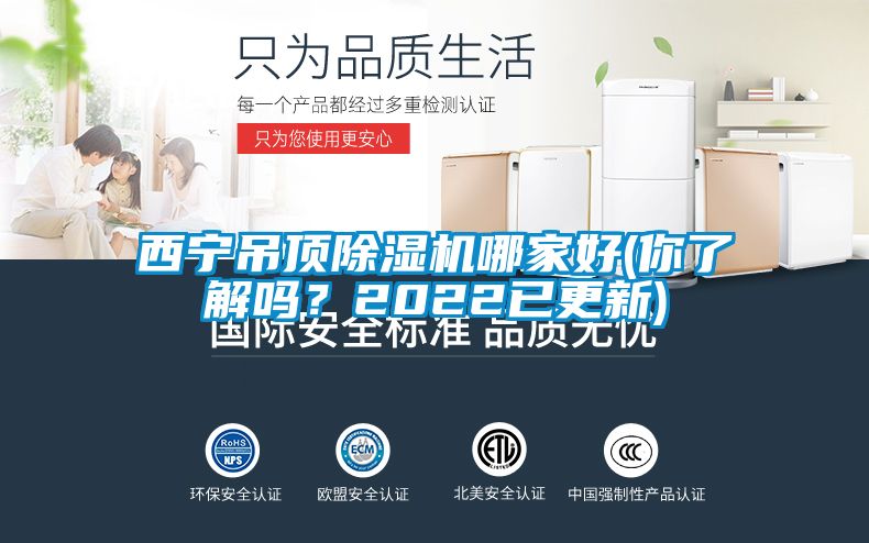 西宁吊顶粉色视频免费在线观看哪家好(你了解吗？2022已更新)