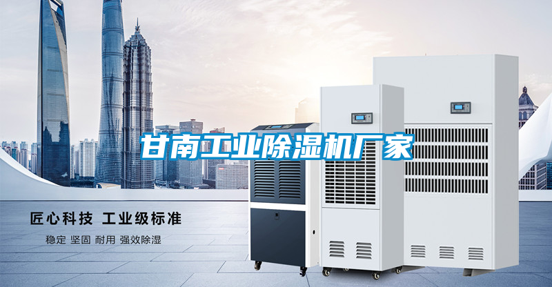 甘南工业粉色视频免费在线观看厂家