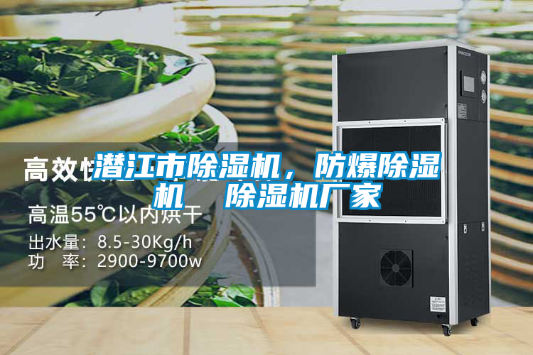 潜江市粉色视频免费在线观看，防爆粉色视频免费在线观看  粉色视频免费在线观看厂家