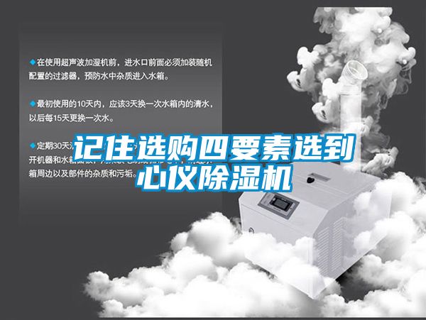 记住选购四要素选到心仪粉色视频免费在线观看