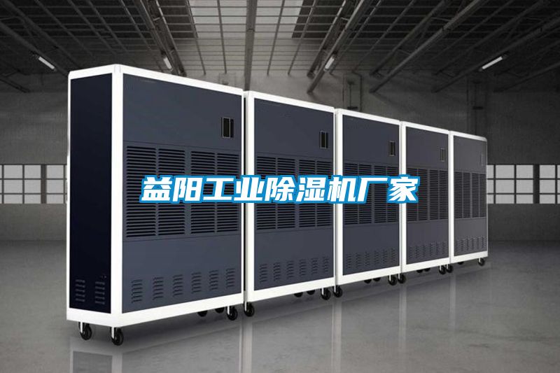 益阳工业粉色视频免费在线观看厂家