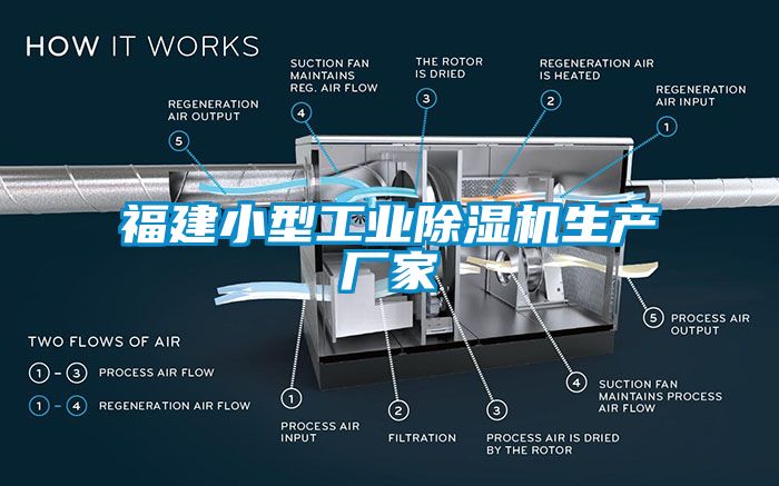 福建小型工业粉色视频免费在线观看生产厂家