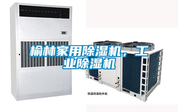 榆林家用粉色视频免费在线观看，工业粉色视频免费在线观看