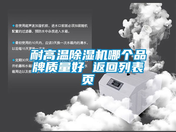 耐高温粉色视频免费在线观看哪个品牌质量好 返回列表页