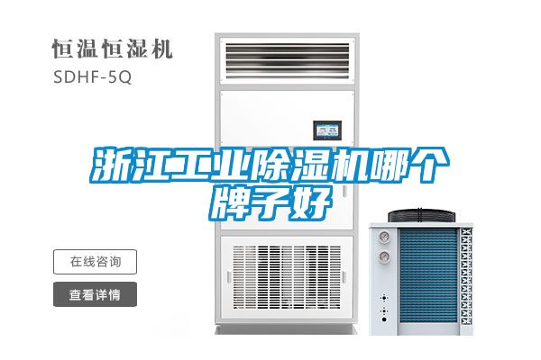 浙江工业粉色视频免费在线观看哪个牌子好