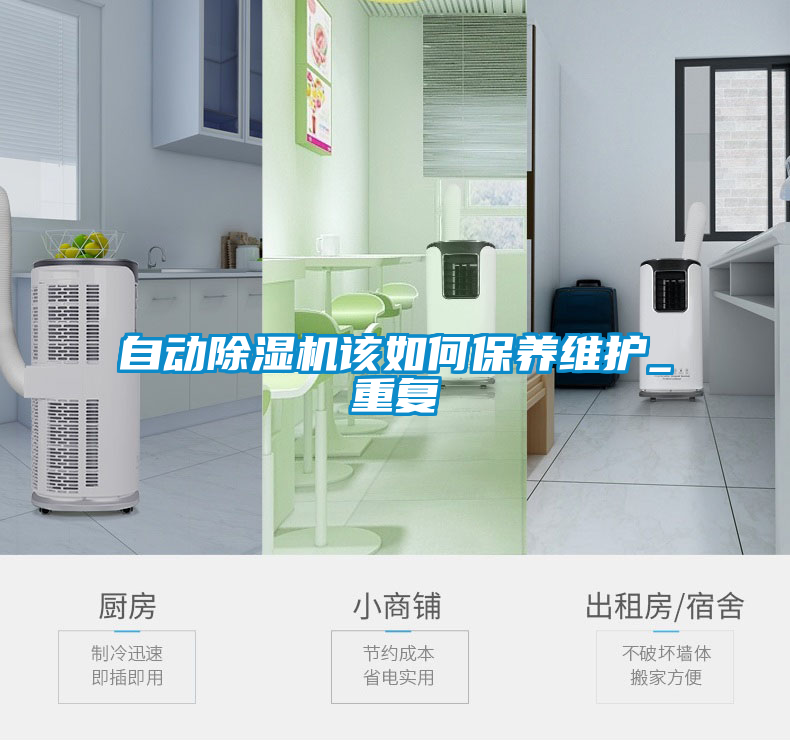 自动粉色视频免费在线观看该如何保养维护_重复