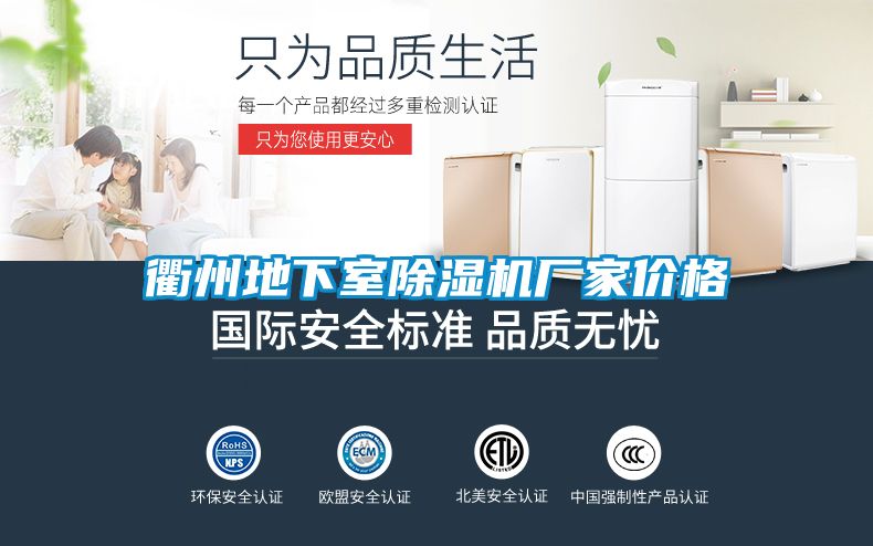 衢州地下室粉色视频免费在线观看厂家价格