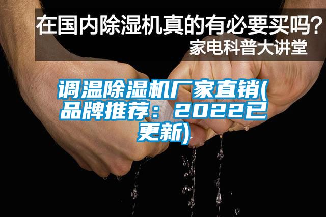 调温粉色视频免费在线观看厂家直销(品牌推荐：2022已更新)