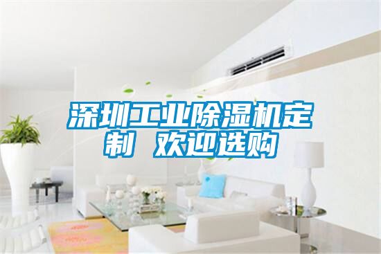 深圳工业粉色视频免费在线观看定制 欢迎选购