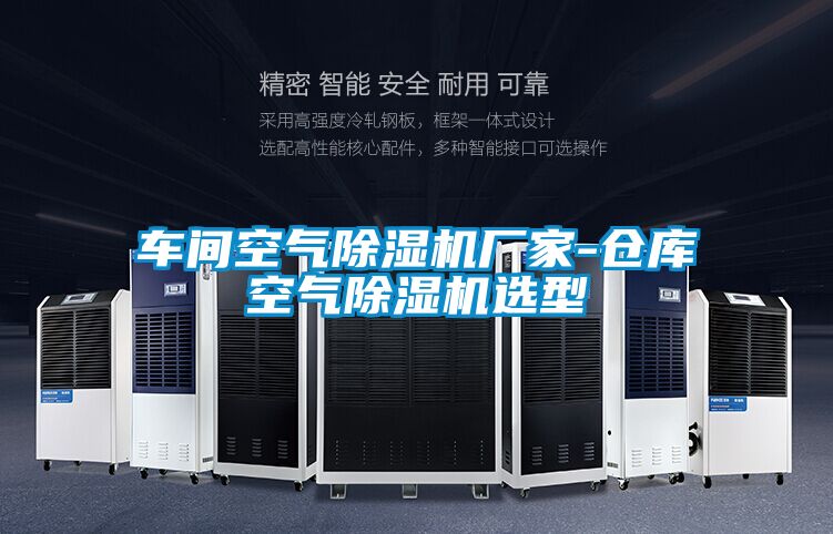 车间空气粉色视频免费在线观看厂家-仓库空气粉色视频免费在线观看选型