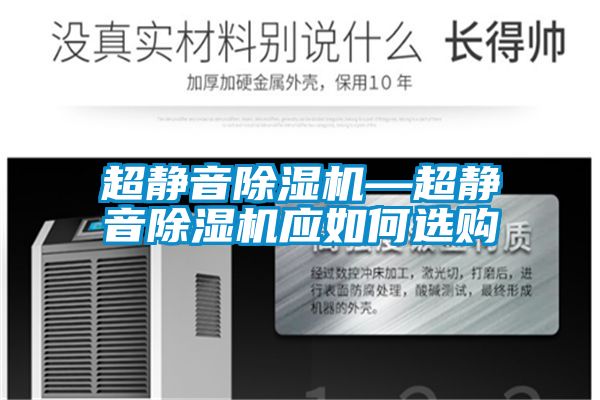 超静音粉色视频免费在线观看—超静音粉色视频免费在线观看应如何选购