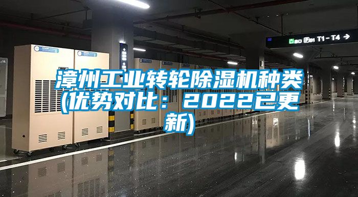 漳州工业转轮粉色视频免费在线观看种类(优势对比：2022已更新)