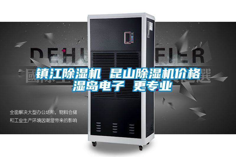 镇江粉色视频免费在线观看 昆山粉色视频免费在线观看价格 湿岛电子 更专业
