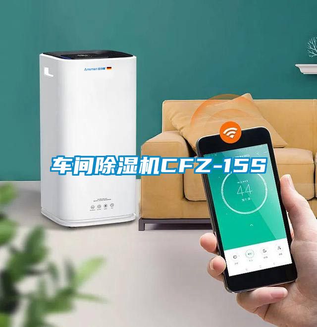 车间粉色视频免费在线观看CFZ-15S