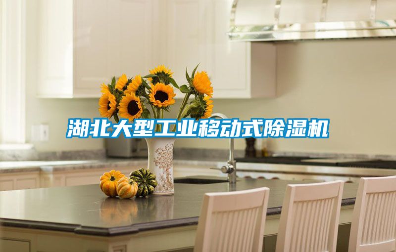 湖北大型工业移动式粉色视频免费在线观看