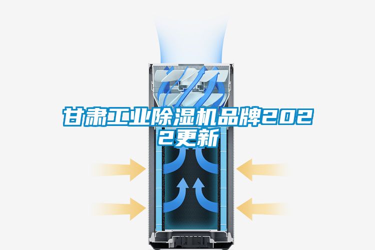 甘肃工业粉色视频免费在线观看品牌2022更新