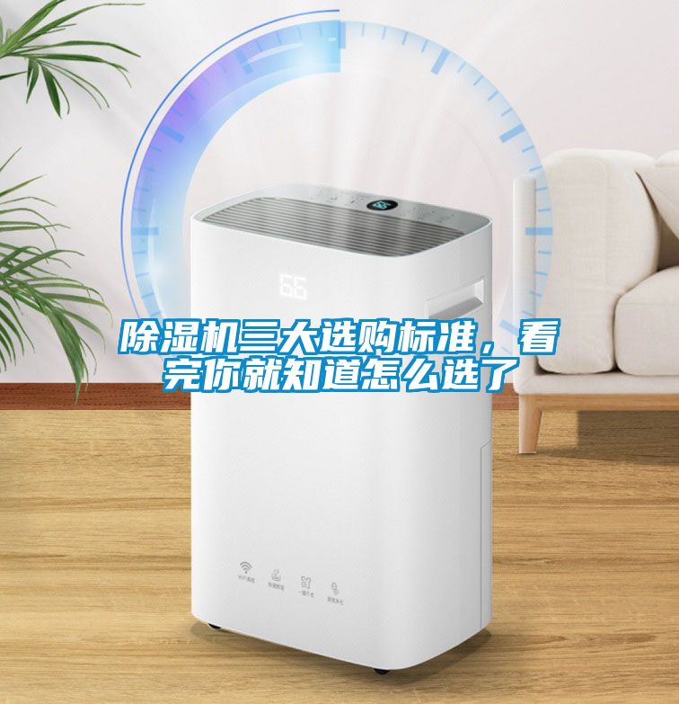 粉色视频免费在线观看三大选购标准，看完你就知道怎么选了