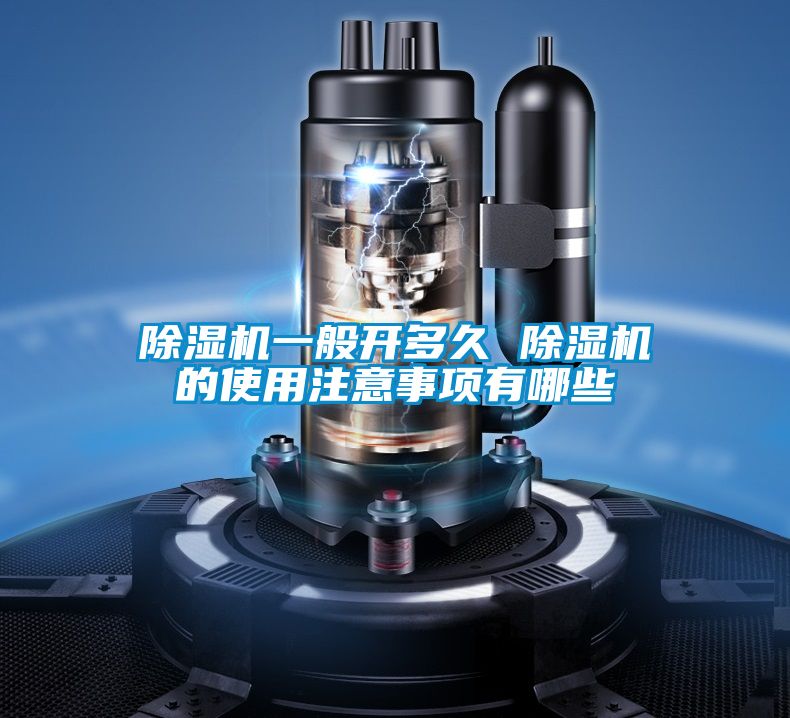 粉色视频免费在线观看一般开多久 粉色视频免费在线观看的使用注意事项有哪些