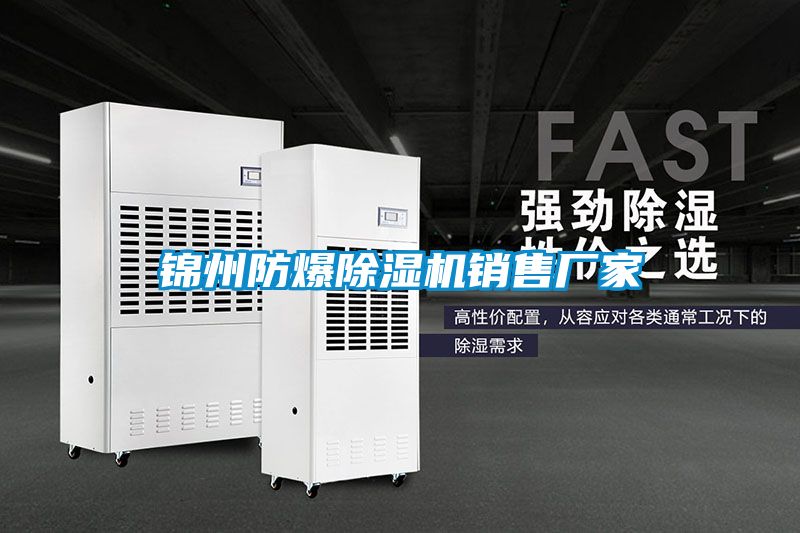 锦州防爆粉色视频免费在线观看销售厂家