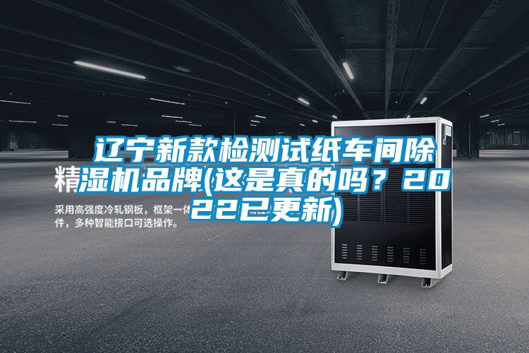 辽宁新款检测试纸车间粉色视频免费在线观看品牌(这是真的吗？2022已更新)