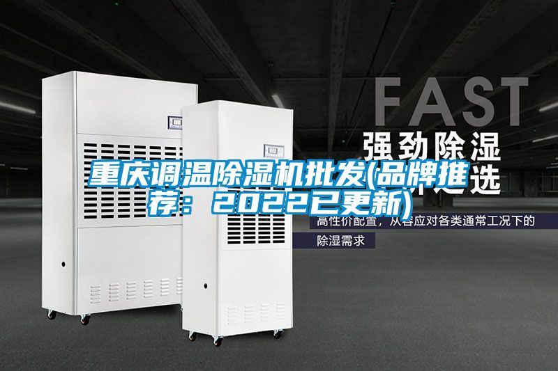 重庆调温粉色视频免费在线观看批发(品牌推荐：2022已更新)