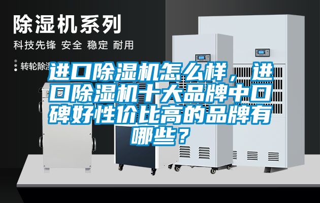 进口粉色视频免费在线观看怎么样，进口粉色视频免费在线观看十大品牌中口碑好性价比高的品牌有哪些？