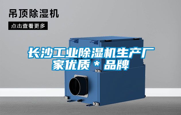 长沙工业粉色视频免费在线观看生产厂家优质＊品牌
