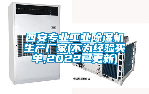 西安专业工业粉色视频免费在线观看生产厂家(不为经验买单,2022已更新)