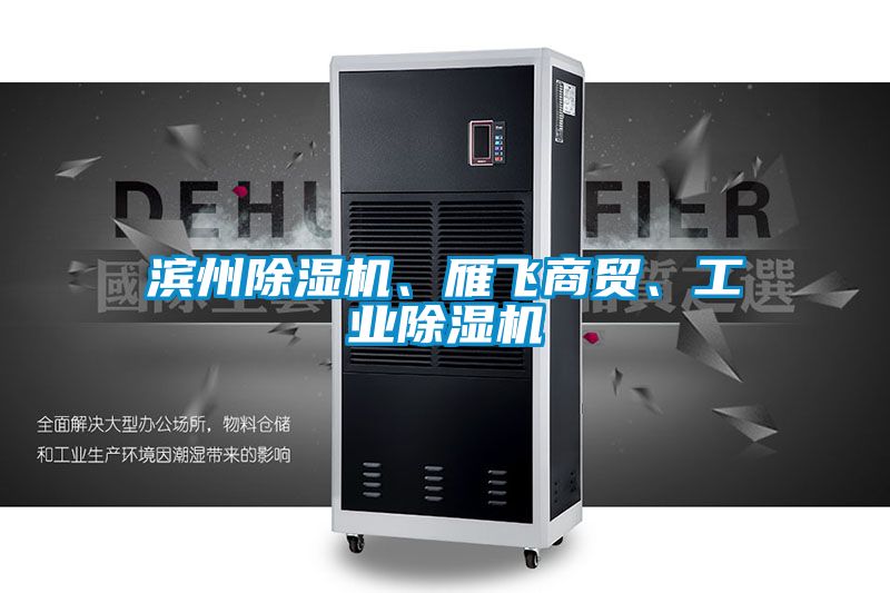 滨州粉色视频免费在线观看、雁飞商贸、工业粉色视频免费在线观看