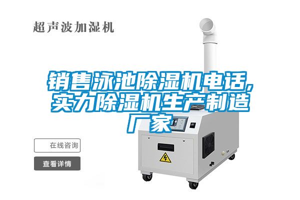 销售泳池粉色视频免费在线观看电话,实力粉色视频免费在线观看生产制造厂家