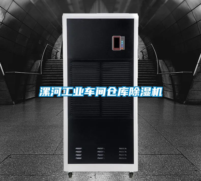 漯河工业车间仓库粉色视频免费在线观看