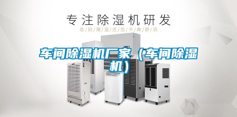 车间粉色视频免费在线观看厂家（车间粉色视频免费在线观看）