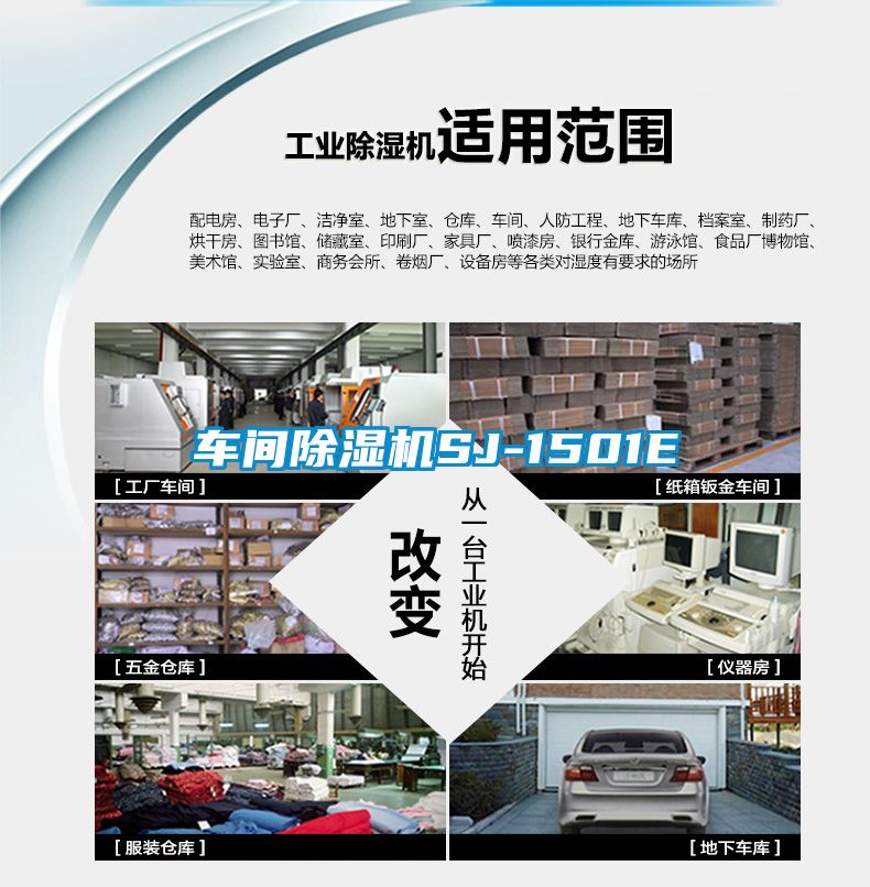 车间粉色视频免费在线观看SJ-1501E