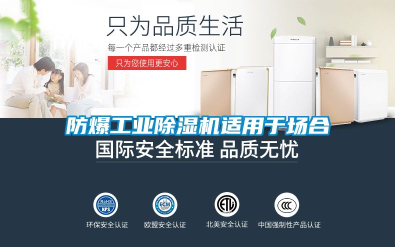 防爆工业粉色视频免费在线观看适用于场合
