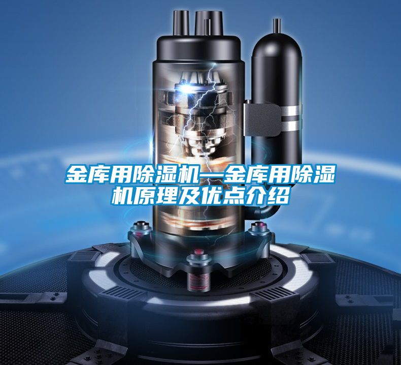 金库用粉色视频免费在线观看—金库用粉色视频免费在线观看原理及优点介绍