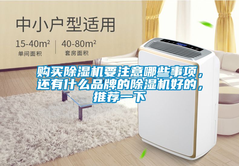 购买粉色视频免费在线观看要注意哪些事项，还有什么品牌的粉色视频免费在线观看好的，推荐一下
