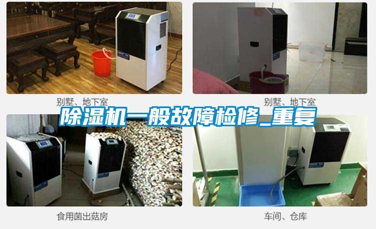 粉色视频免费在线观看一般故障检修_重复