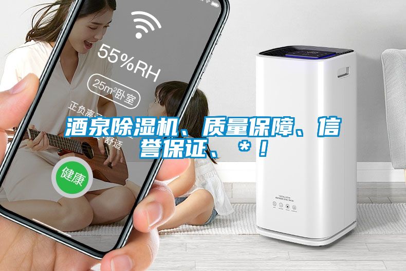 酒泉粉色视频免费在线观看、质量保障、信誉保证、＊！