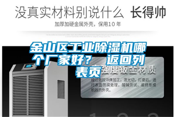 金山区工业粉色视频免费在线观看哪个厂家好？ 返回列表页